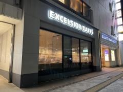 エクセルシオールカフェ　本厚木駅店