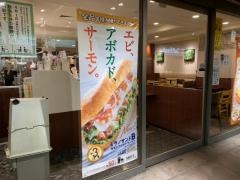 ドトールコーヒーショップ　本厚木一番街店