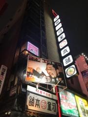 河童ラーメン本舗千日前店