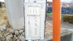 「外野」バス停留所