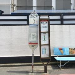 「烏山下宿」バス停留所