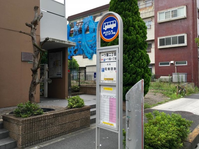 東武バス「一ツ家二丁目」バス停留所／ホームメイト