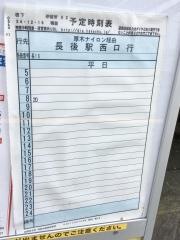 「根下(海老名市)」バス停留所