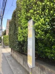 「根下(海老名市)」バス停留所