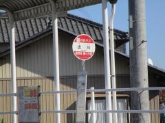 「出川」バス停留所