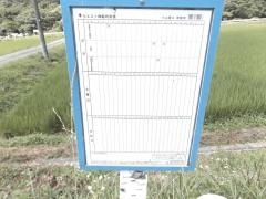 「小山東口」バス停留所