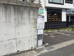 「南田原」バス停留所