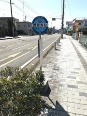 「毘舎丸町」バス停留所