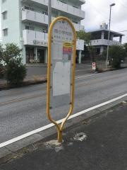「南小学校前」バス停留所