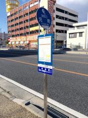 「元町」バス停留所