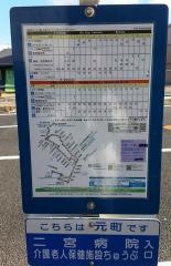 「元町」バス停留所