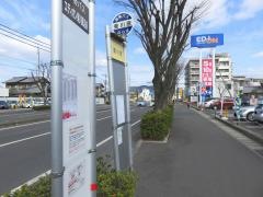 「東川原」バス停留所