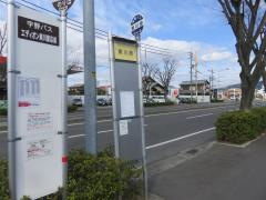 「東川原」バス停留所