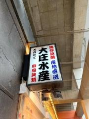 大庄水産　武蔵新城店