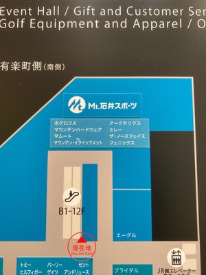 マーケットピア 石井スポーツ 大丸東京店 千代田区丸の内