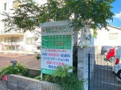 馬場内科循環器内科クリニック