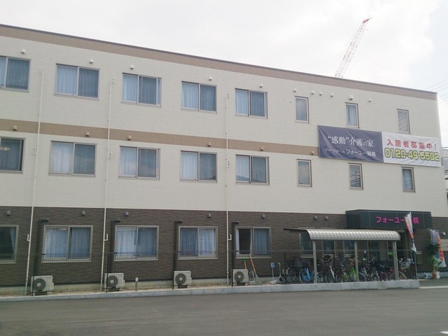 フォーユー緑橋 建物全景