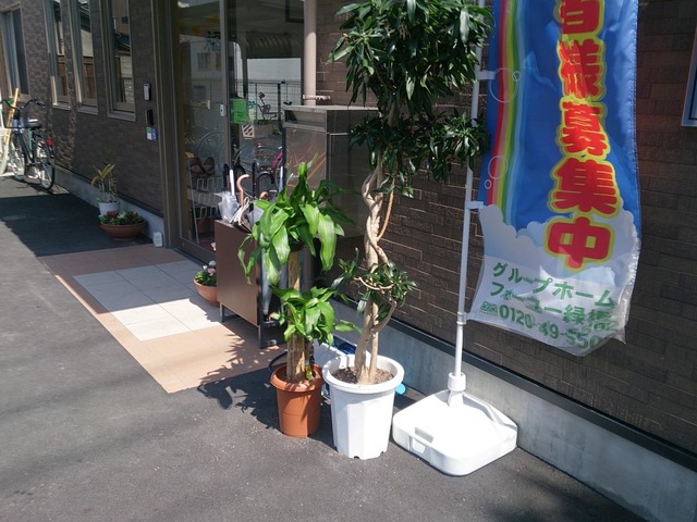 フォーユー緑橋 雰囲気