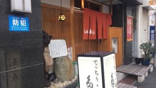 多み寿し
