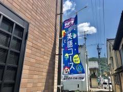 学研　いまじょう教室