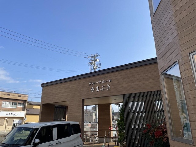 グループホームやまぶき 看板