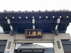 永久寺