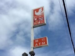 セイコーマート　本通5丁目店