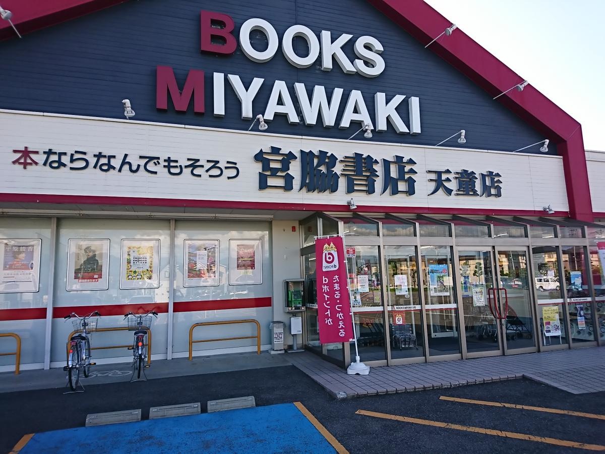 建物