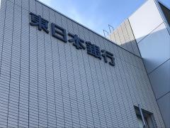 東日本銀行日立支店