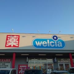 ウエルシア　入間武蔵藤沢店