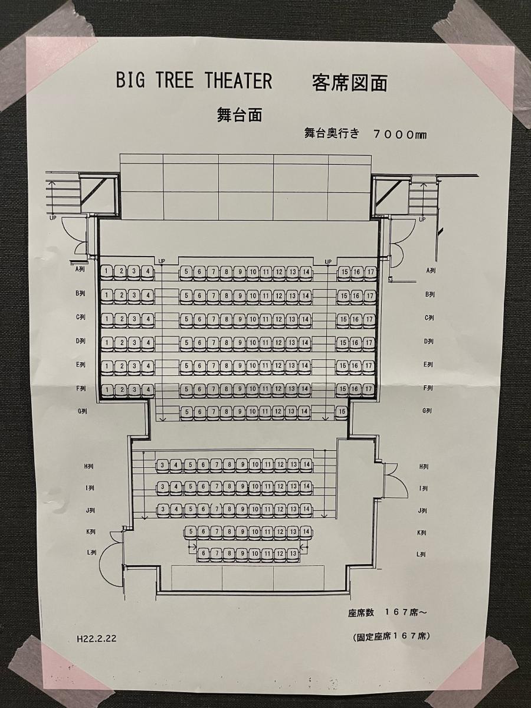 公の場での発言・インタビュー報道記録