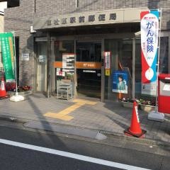 東松原駅前郵便局
