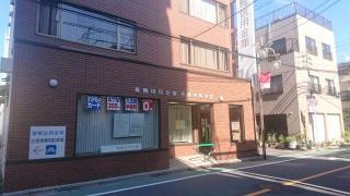 巣鴨信用金庫板橋栄町支店