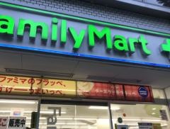 ファミリーマート　ファーマライズ薬局末広町店