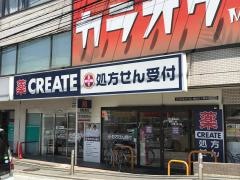 クリエイトエス・ディー　横浜三ツ境店