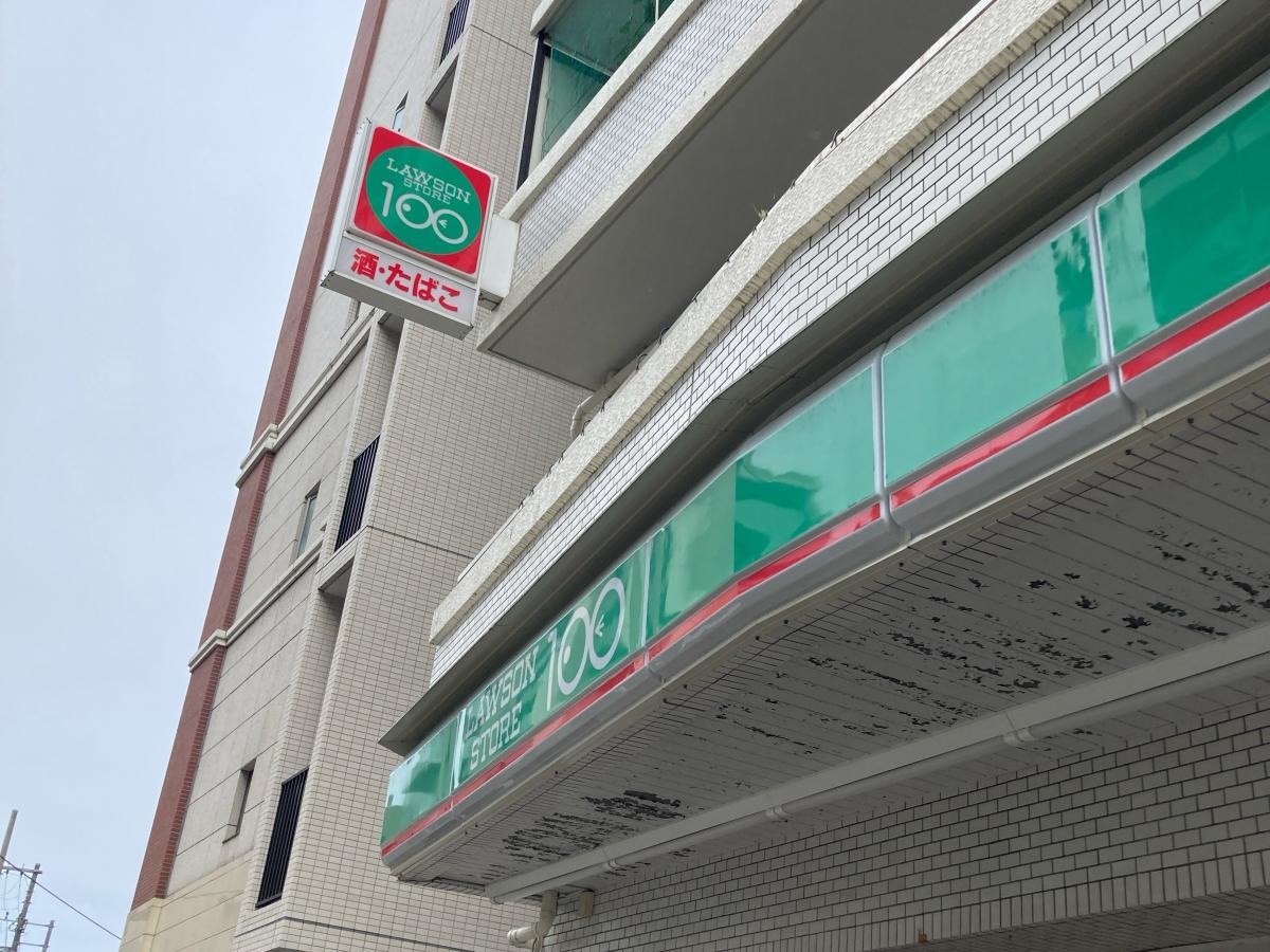 ローソンストア100 伊勢佐木長者町店