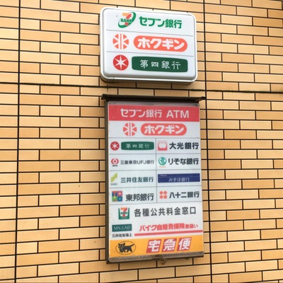 マーケットピア セブンイレブン 上越浦川原店 上越市浦川原区印内
