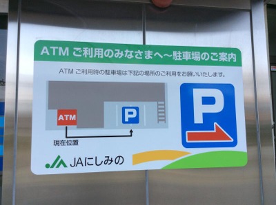 バンクマップ ｊａにしみの南杭瀬支店 大垣市青柳町