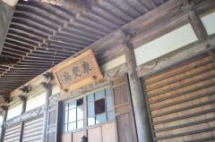 実成寺