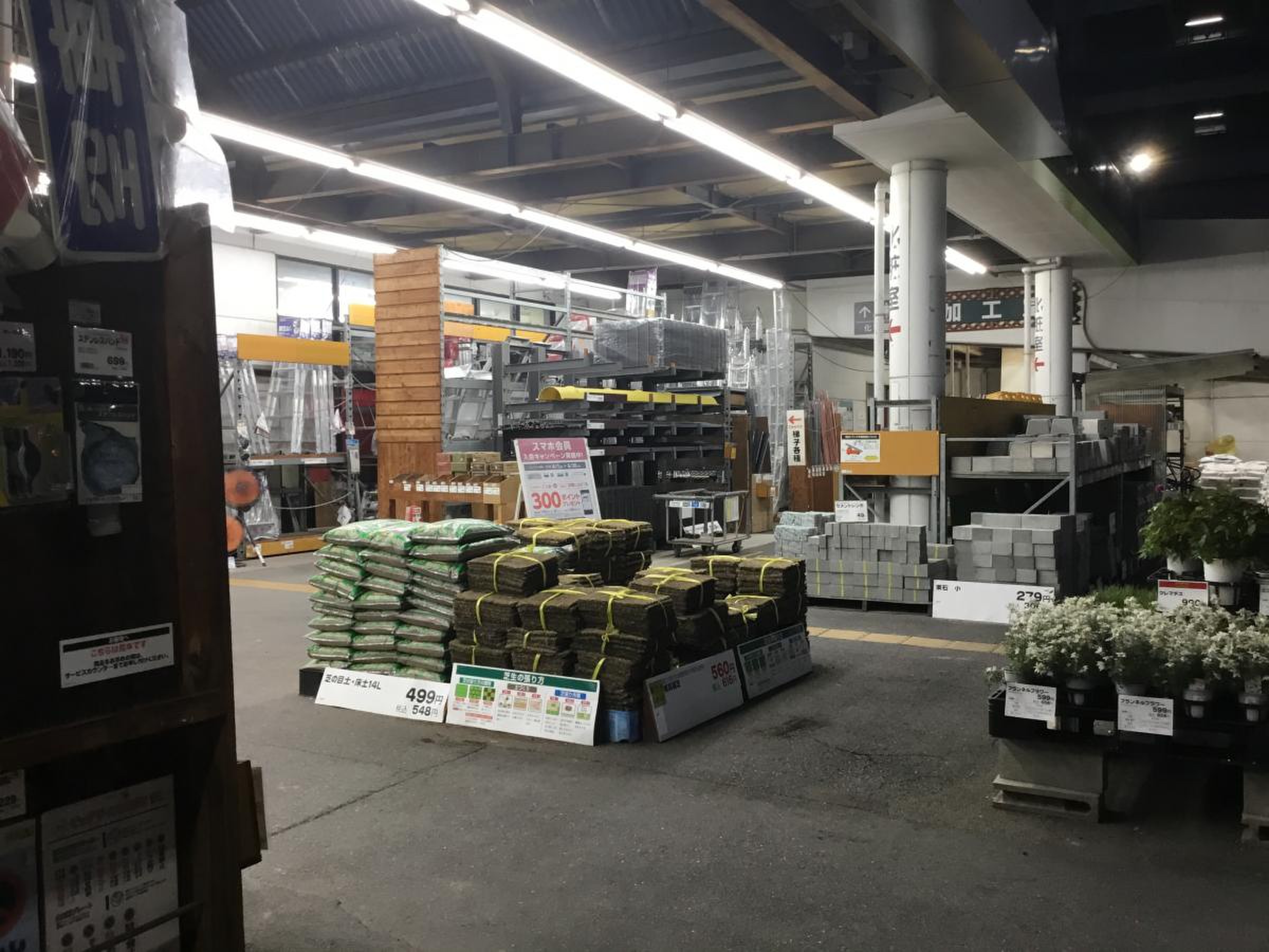 ロイヤル ホームセンター 新 守山