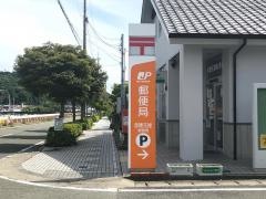 赤穂元禄郵便局