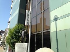 神戸華僑歴史博物館