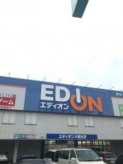 エディオン　大蔵谷店