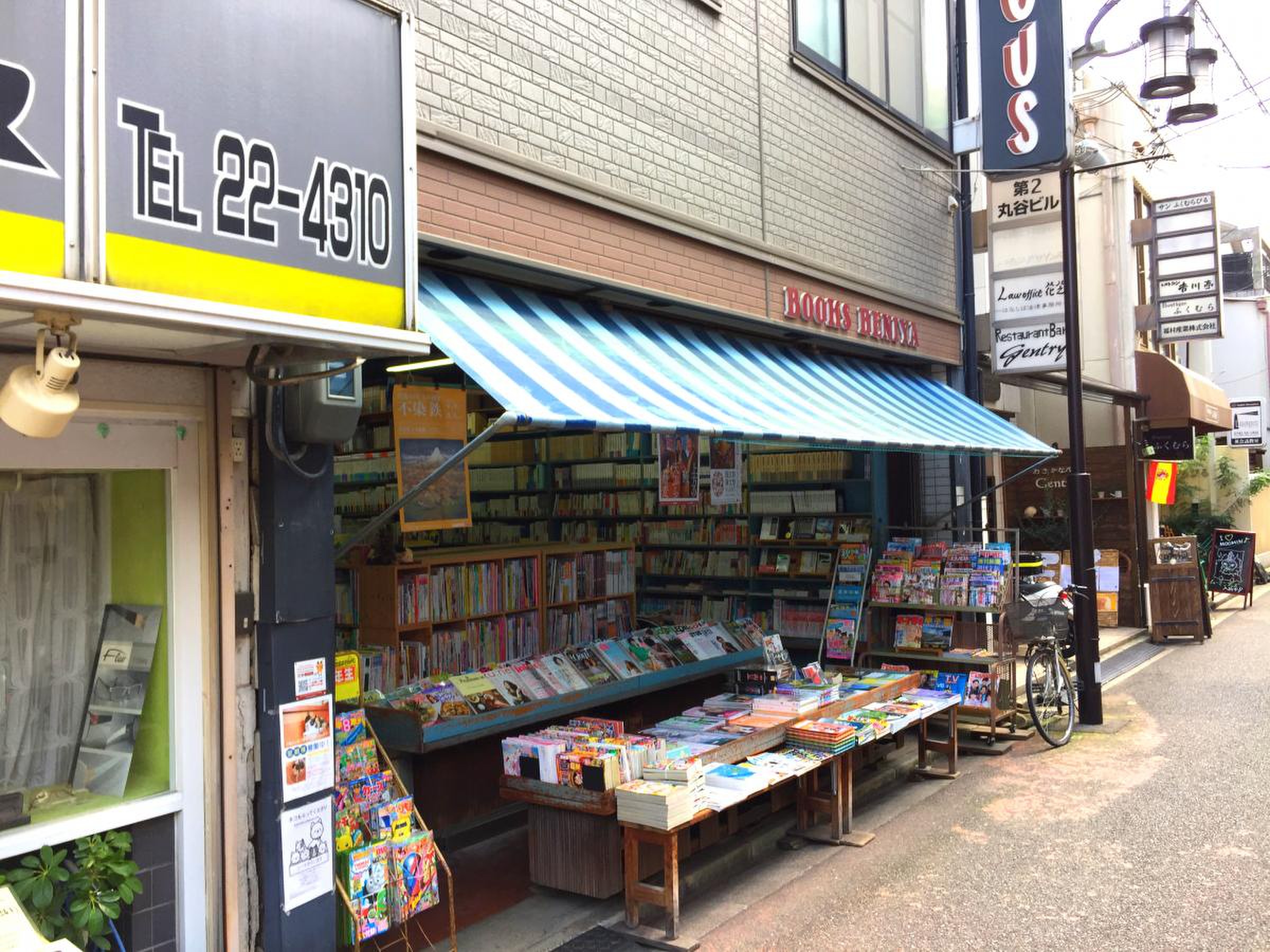 ベニヤ書店