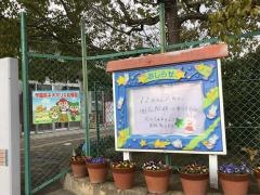 学園前ネオポリス幼稚園
