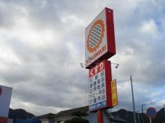 スーパードラッグひまわり府中元町店