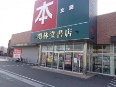 明林堂書店　コスパ防府店