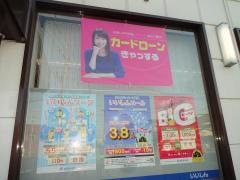 飯塚信用金庫穂波支店