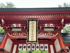 宇奈岐日女神社