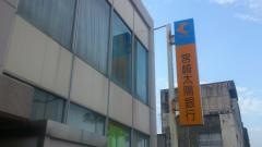 宮崎太陽銀行南支店